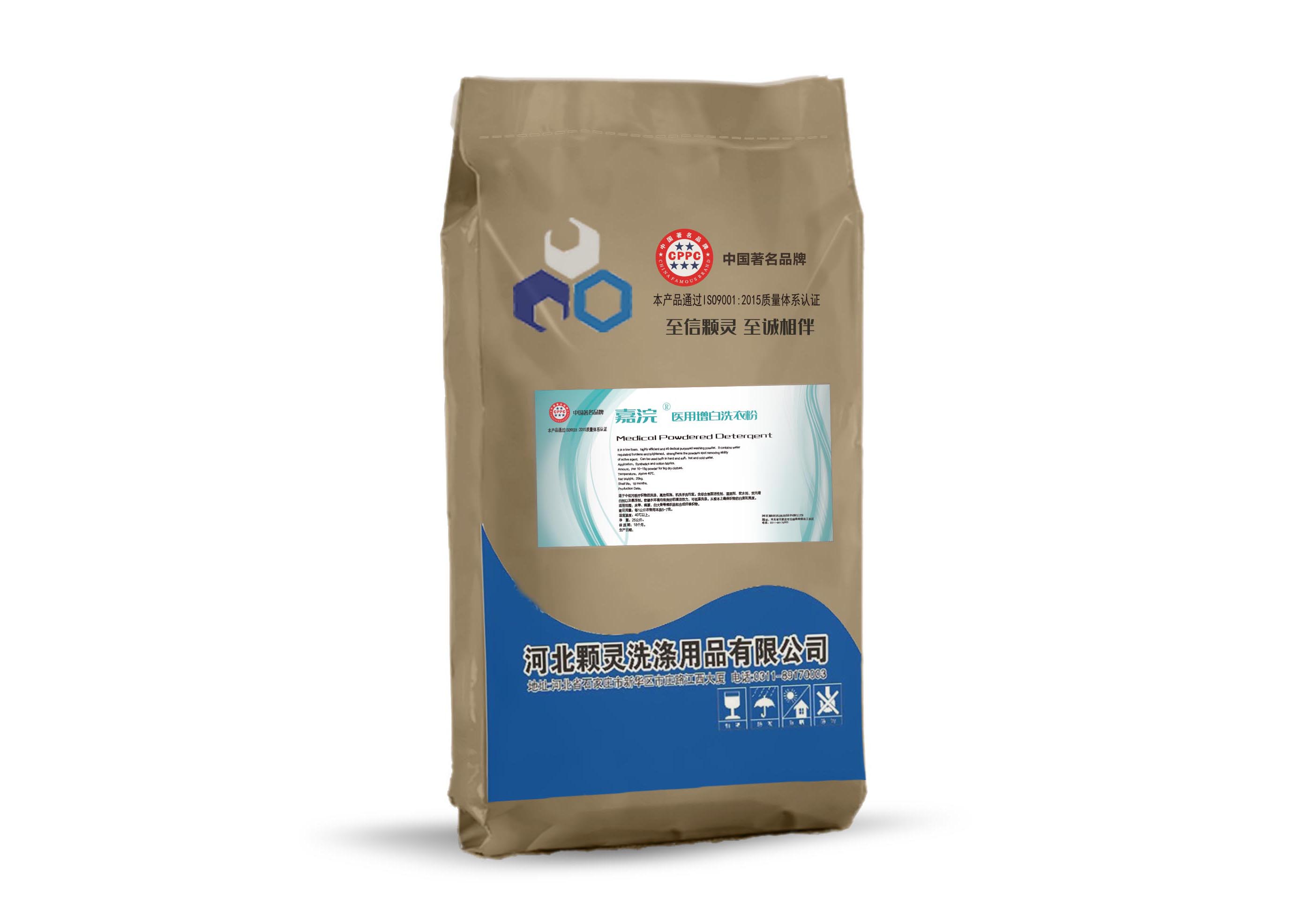 医用增白洗衣粉