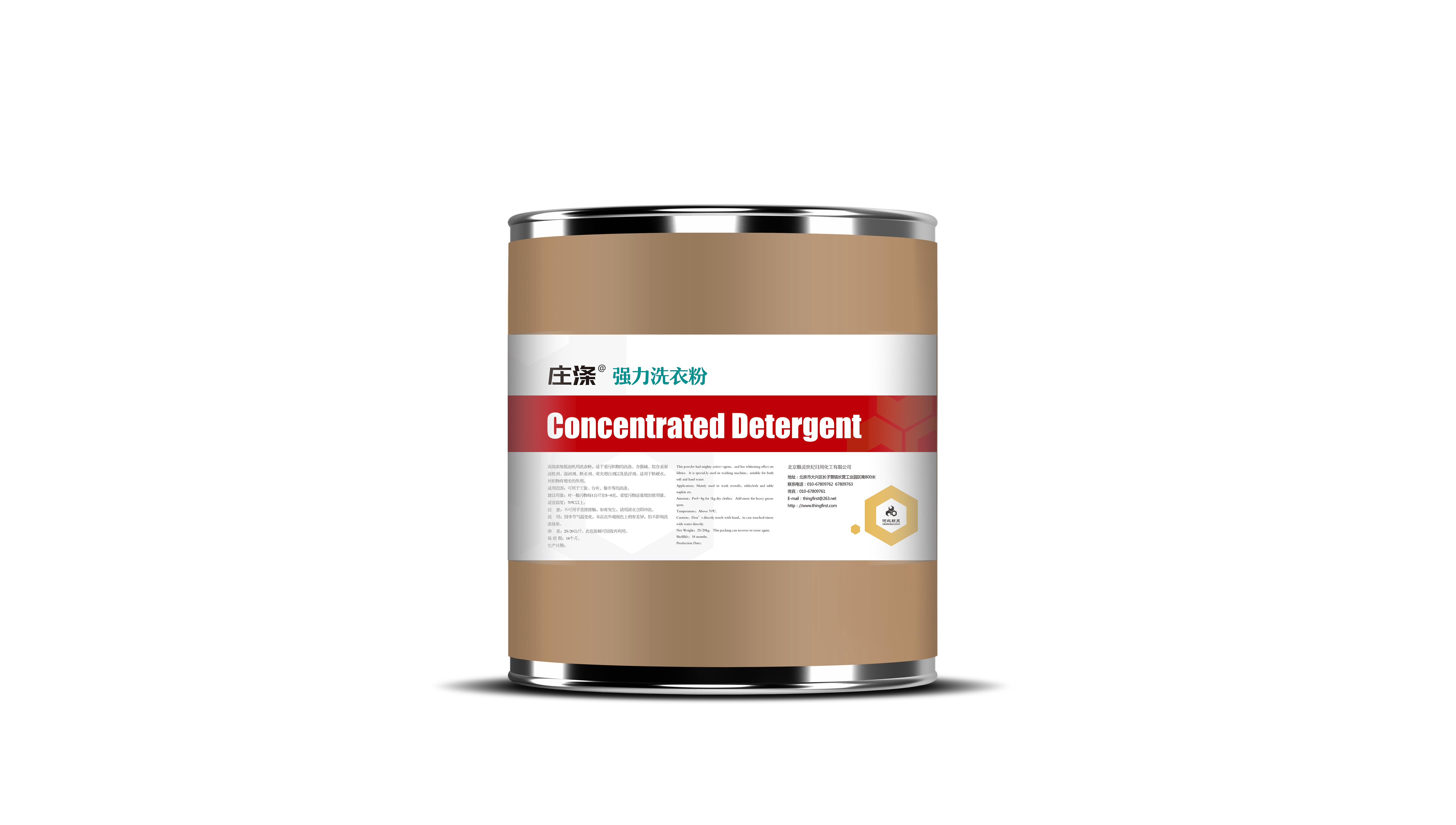 强力洗衣粉